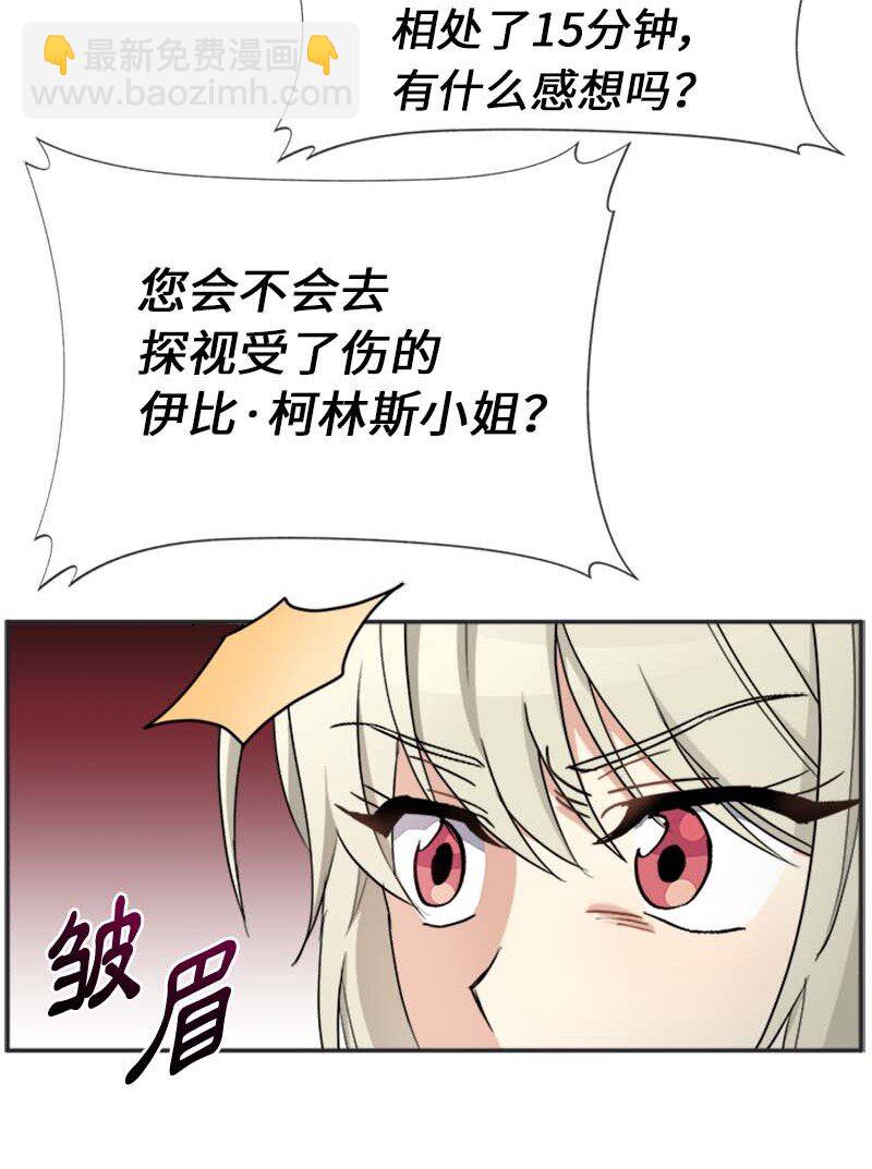 60 陷阱(1/2)-第60话