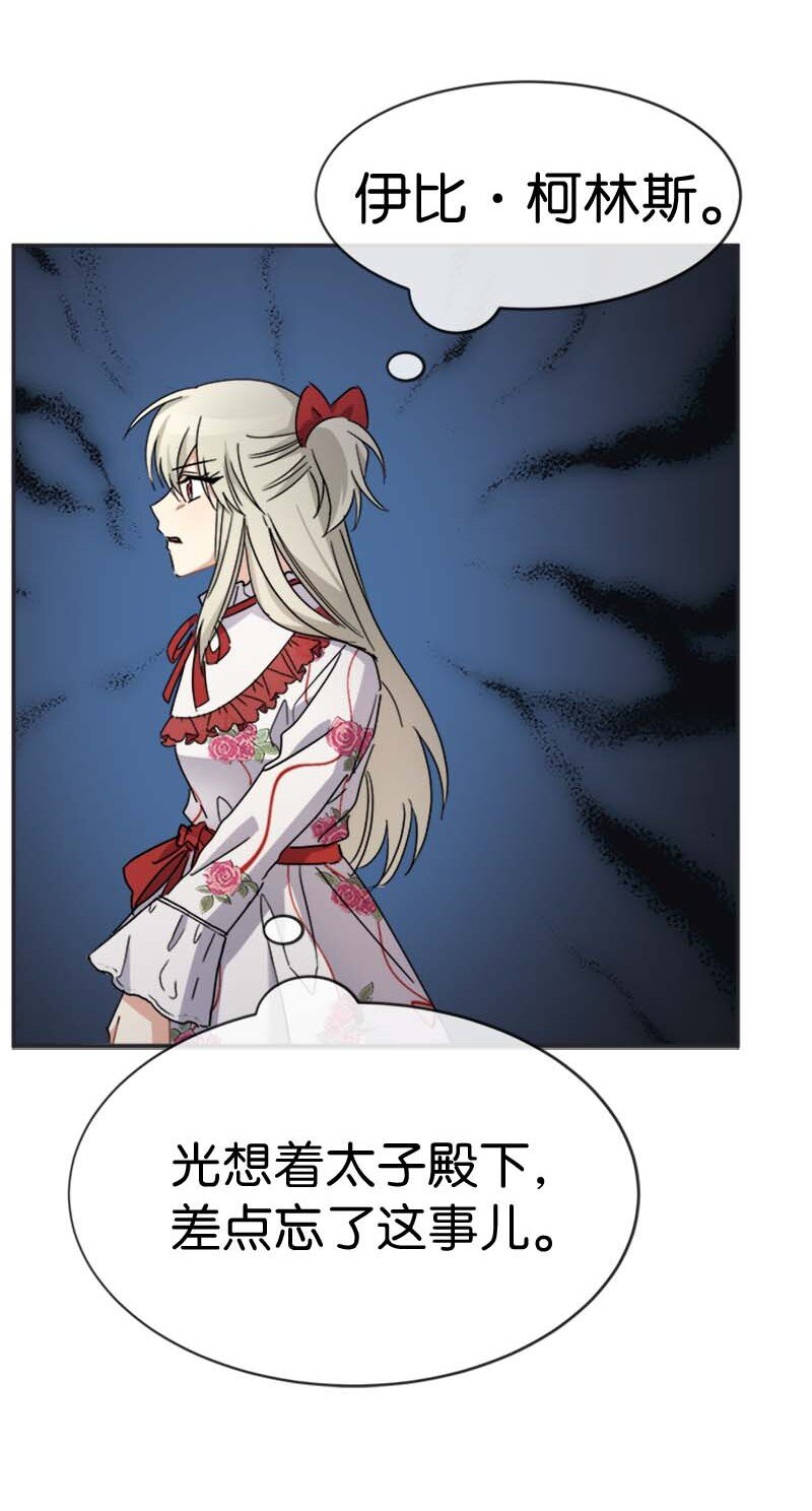 60 陷阱(1/2)-第60话