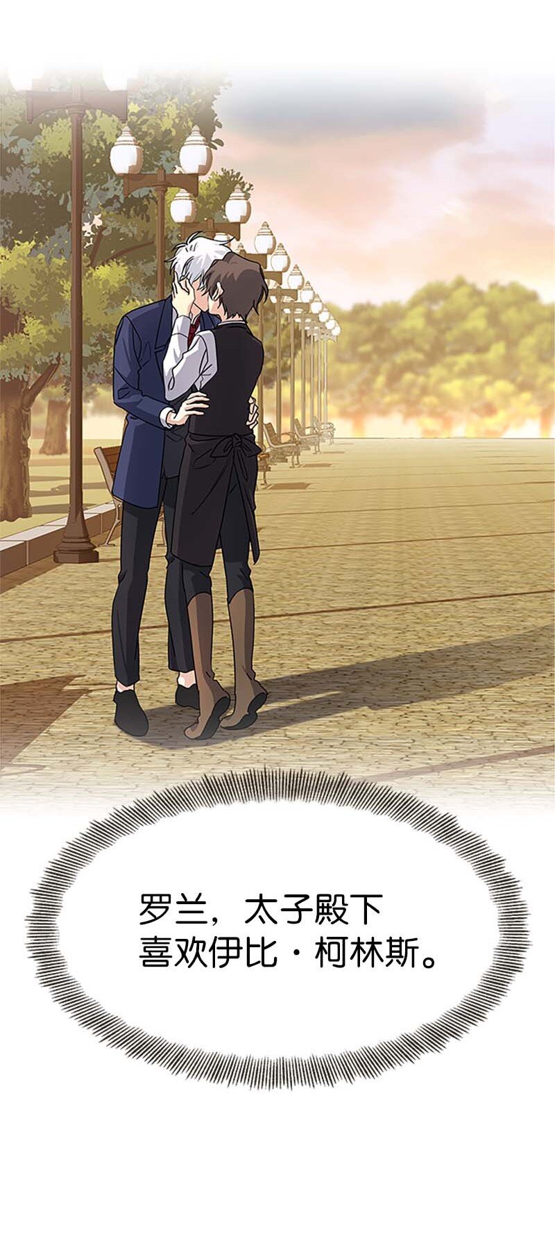 60 陷阱(1/2)-第60话