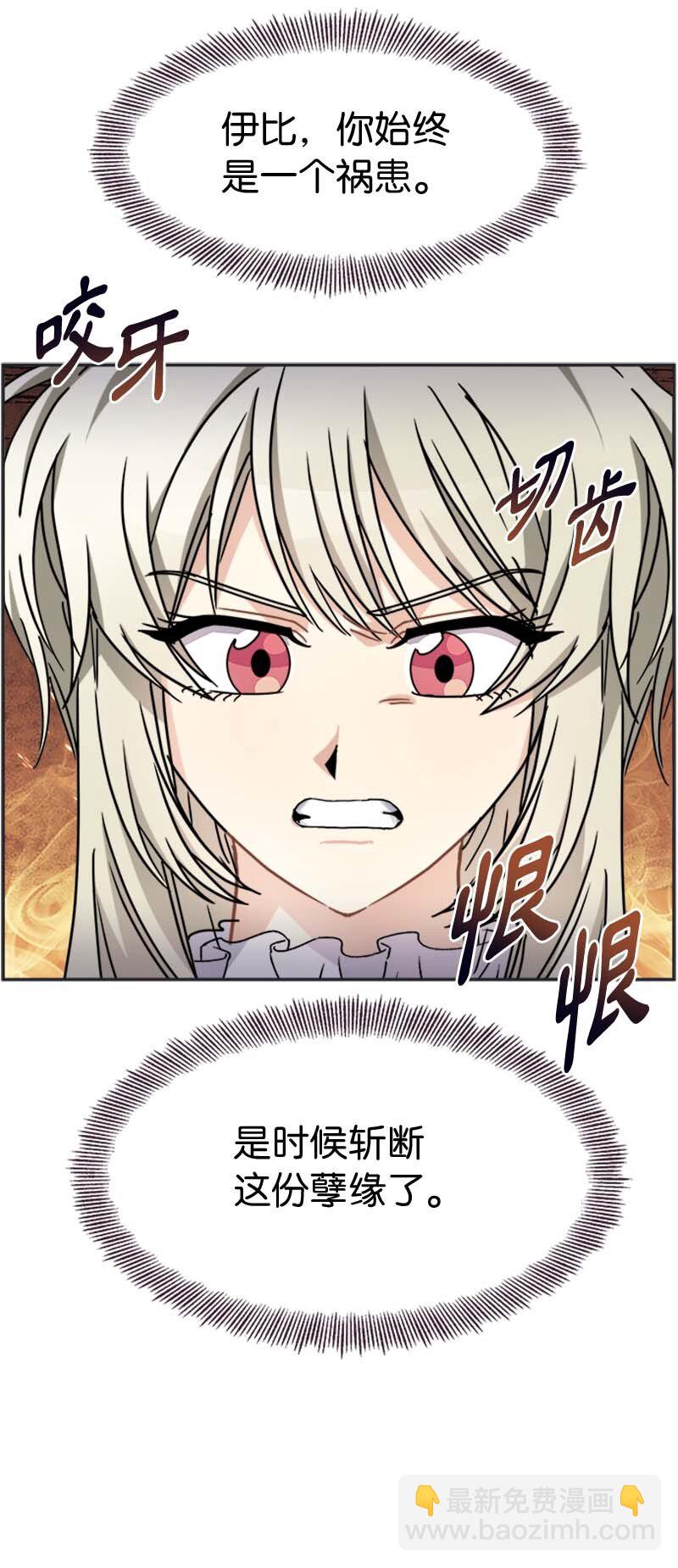 60 陷阱(1/2)-第60话