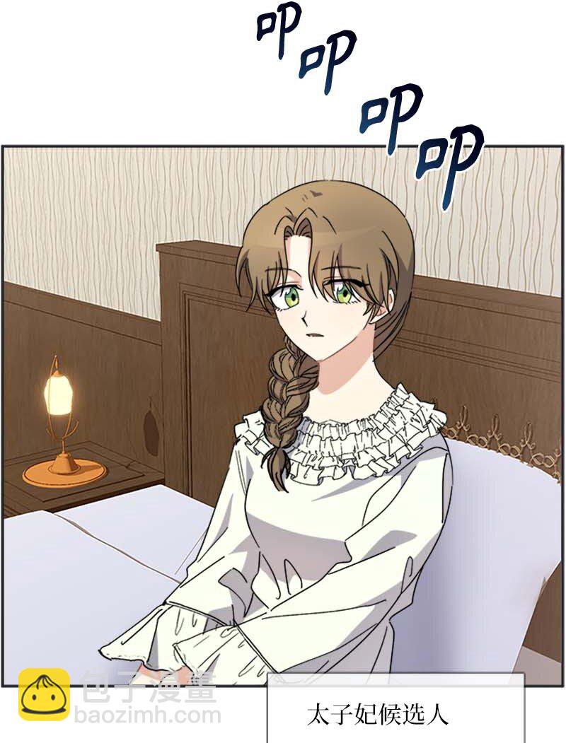 60 陷阱(1/2)-第60话