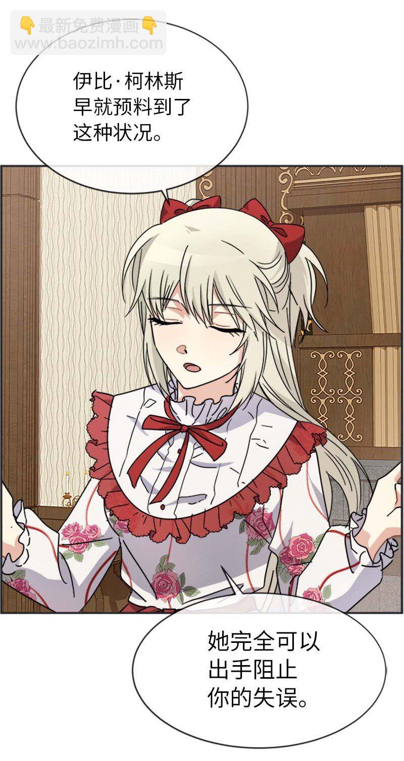 60 陷阱(1/2)-第60话