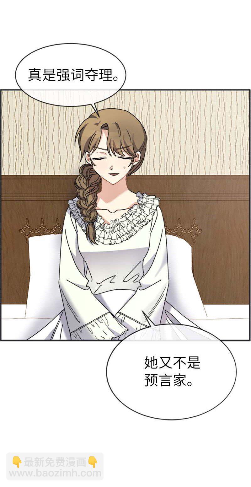 60 陷阱(1/2)-第60话