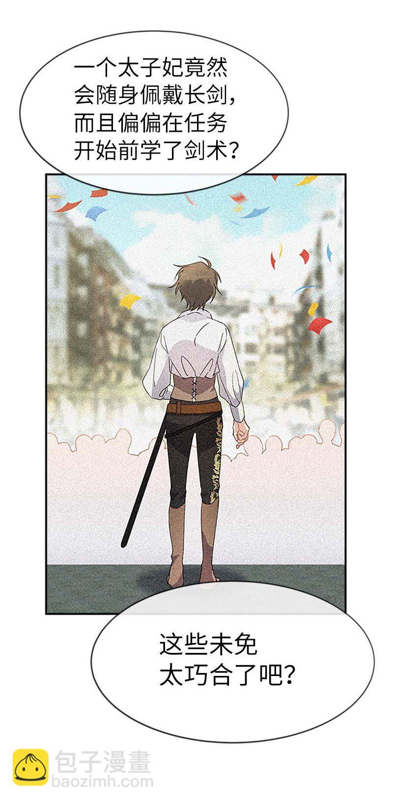 60 陷阱(1/2)-第60话