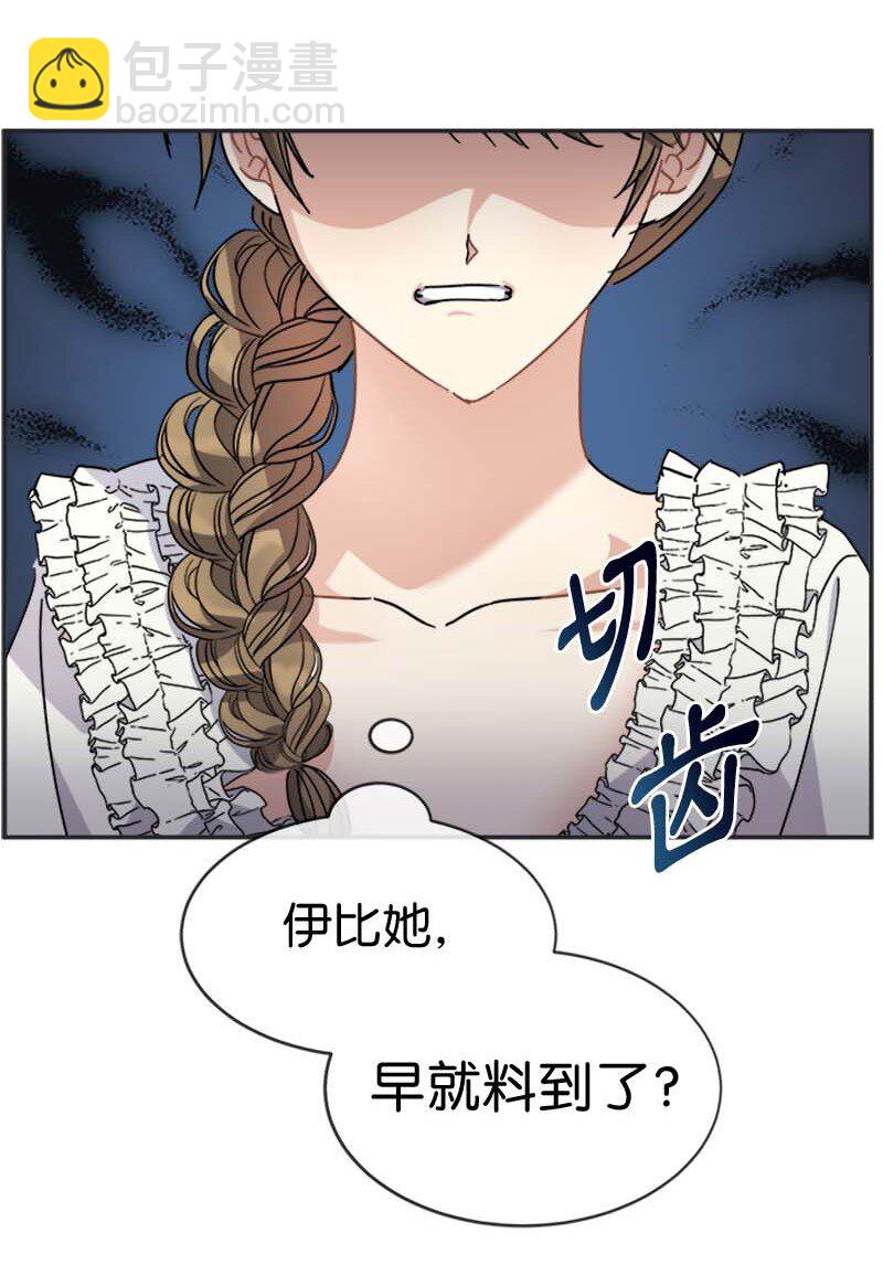 60 陷阱(1/2)-第60话