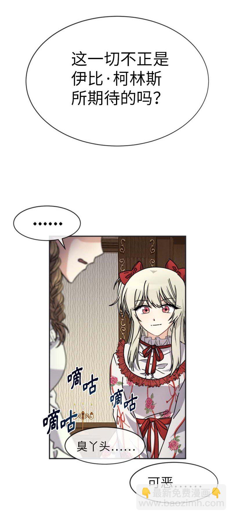 60 陷阱(1/2)-第60话