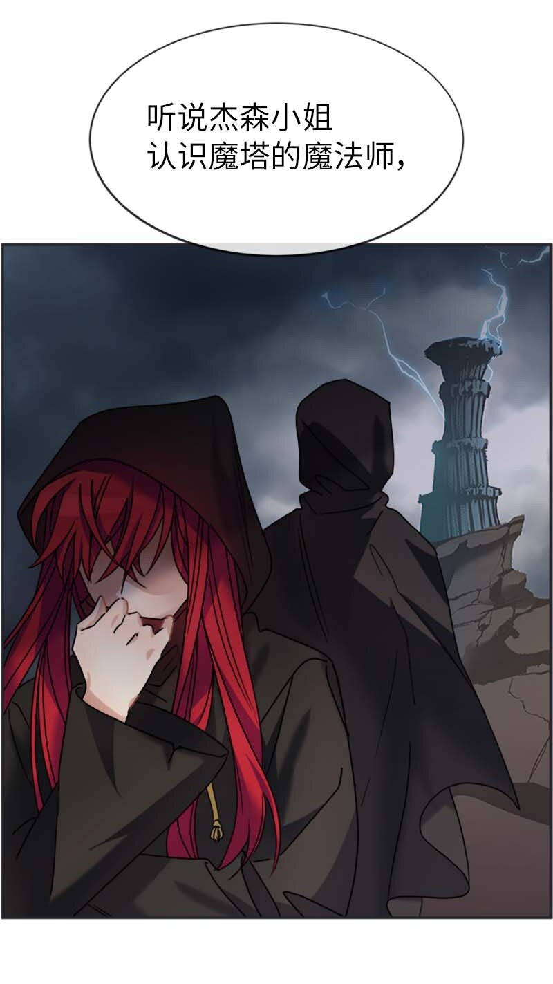 60 陷阱(1/2)-第60话