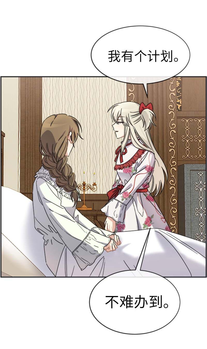 60 陷阱(1/2)-第60话