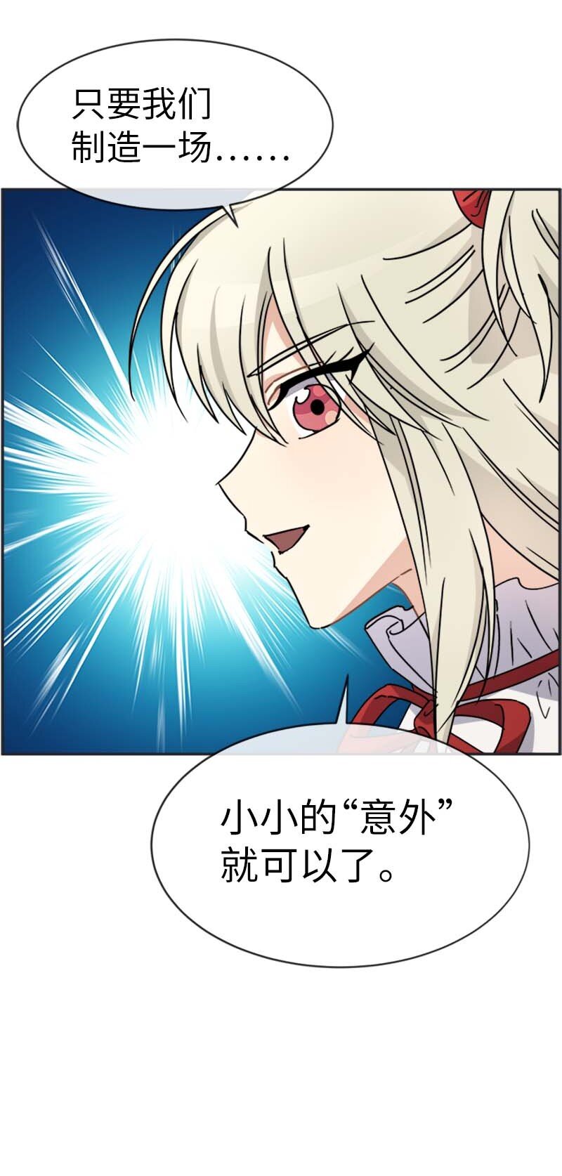 60 陷阱(1/2)-第60话