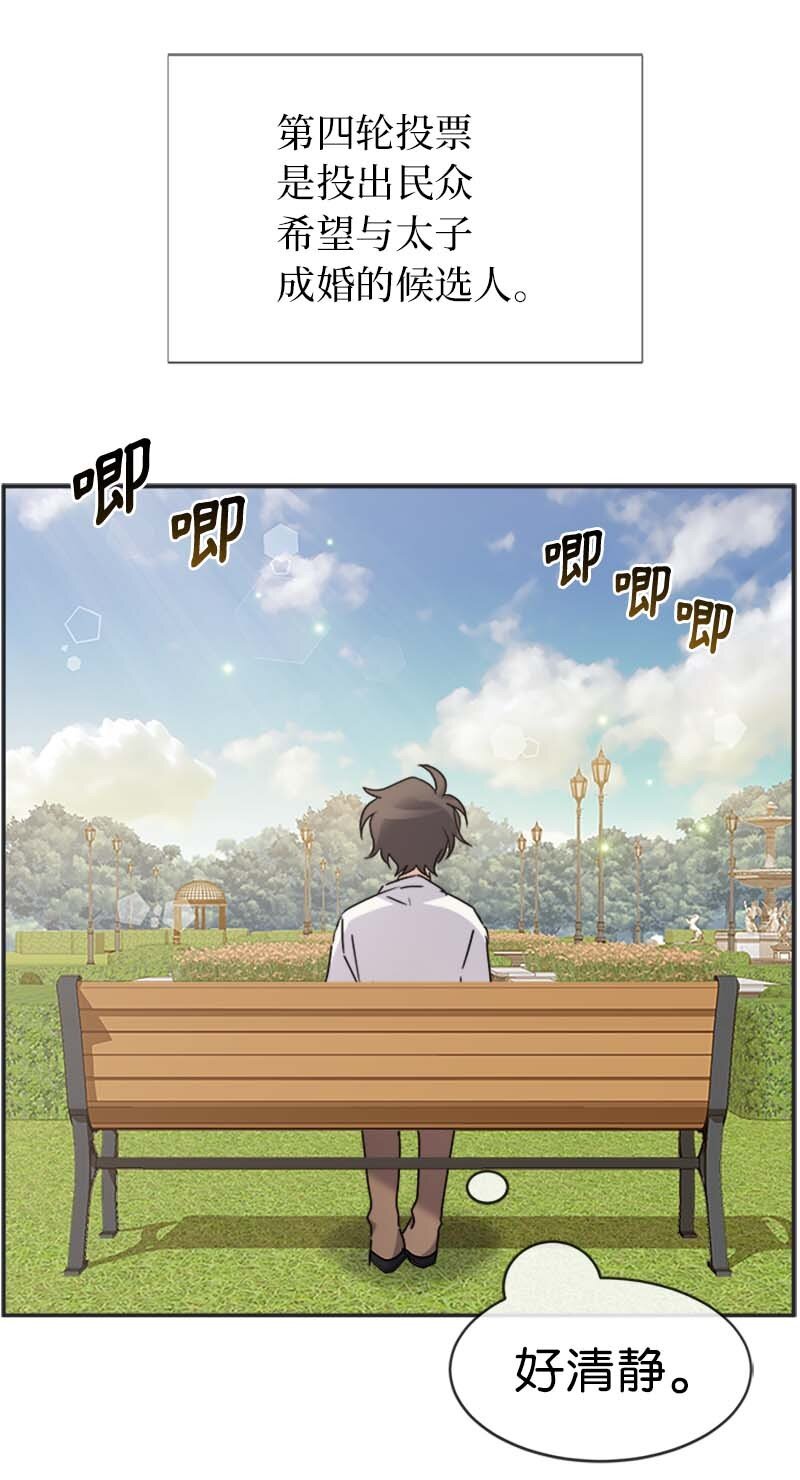 60 陷阱(1/2)-第60话