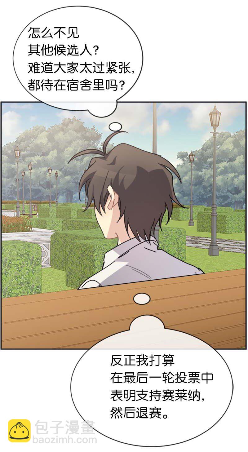 60 陷阱(1/2)-第60话