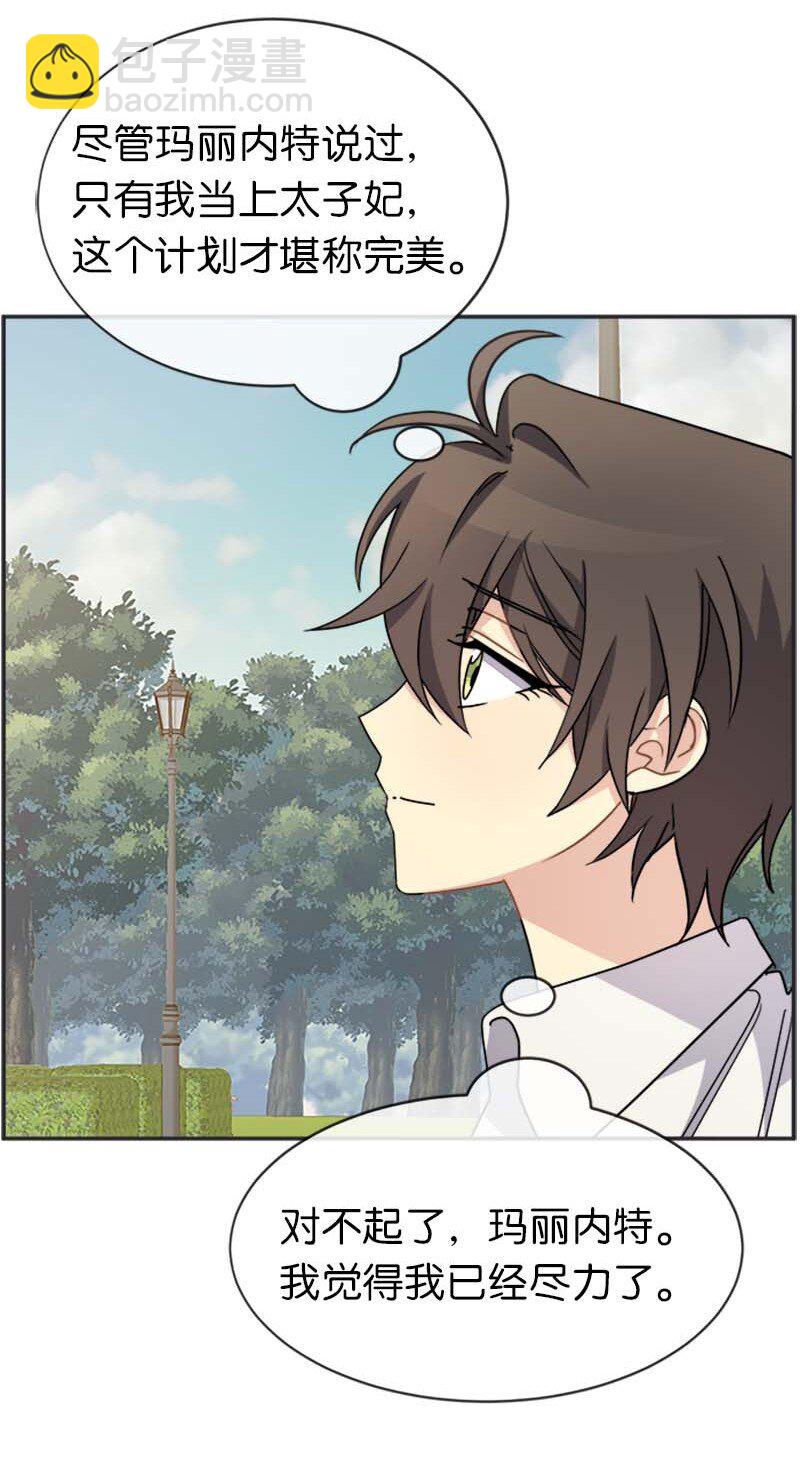 60 陷阱(1/2)-第60话