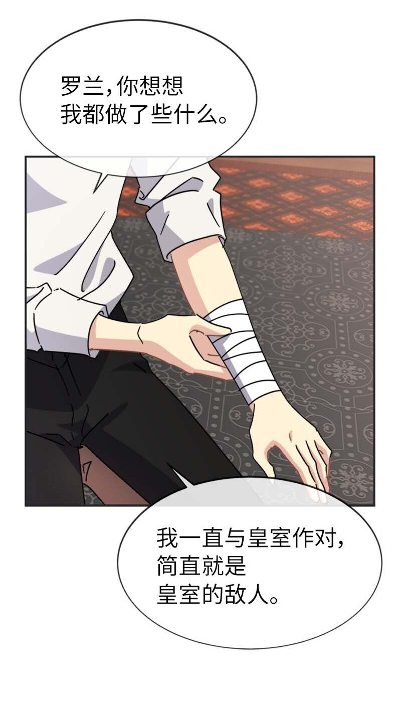 60 陷阱(1/2)-第60话