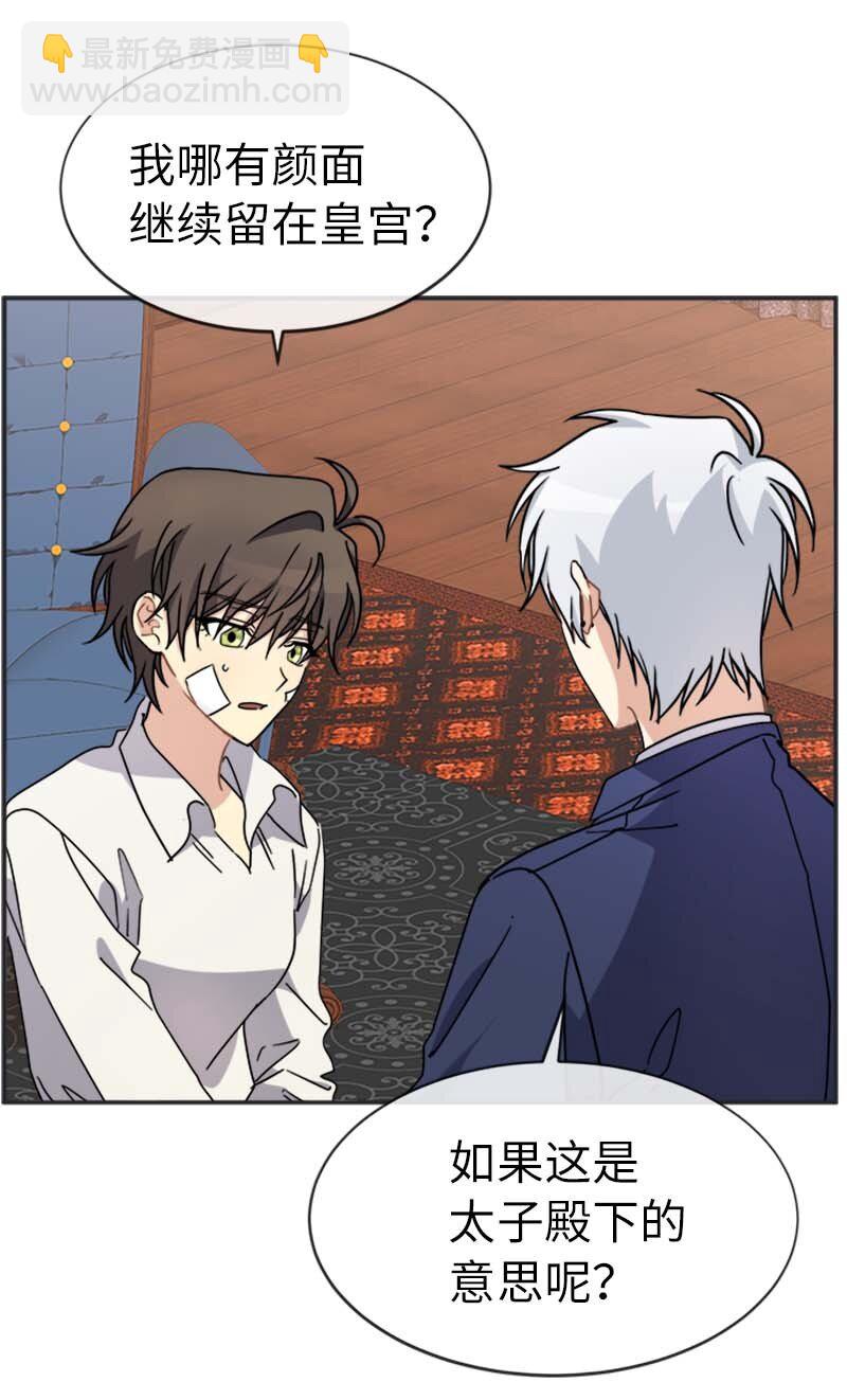 60 陷阱(1/2)-第60话