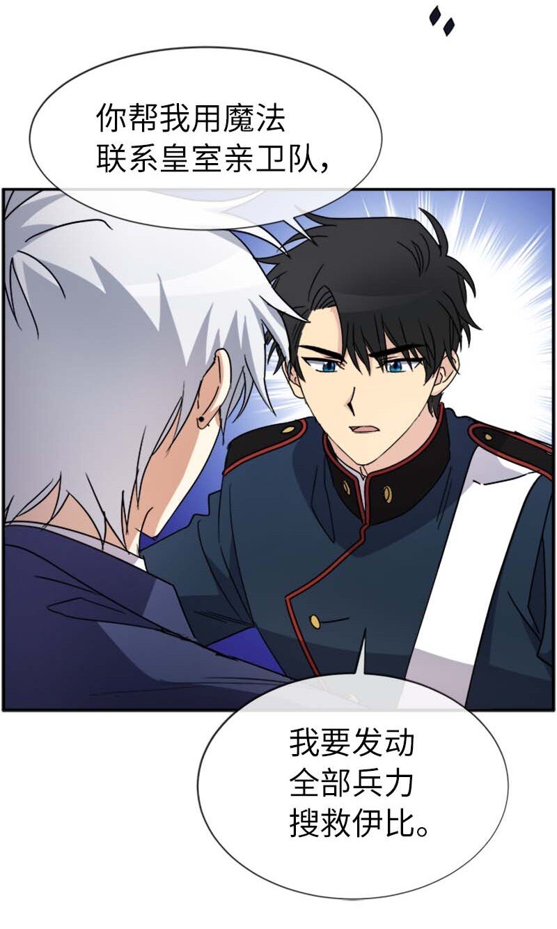 62 营救伊比(1/2)-第62话