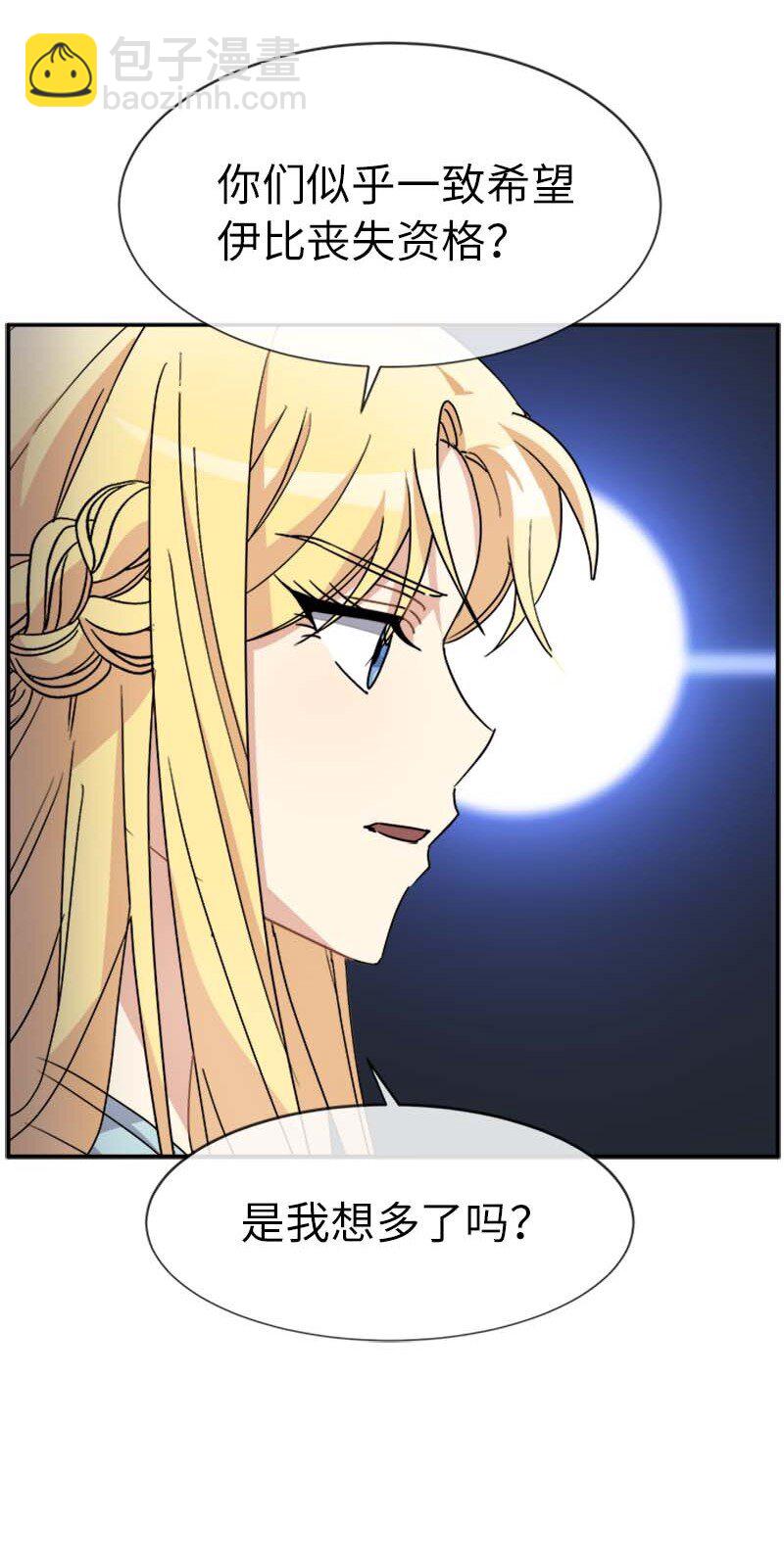 62 营救伊比(1/2)-第62话