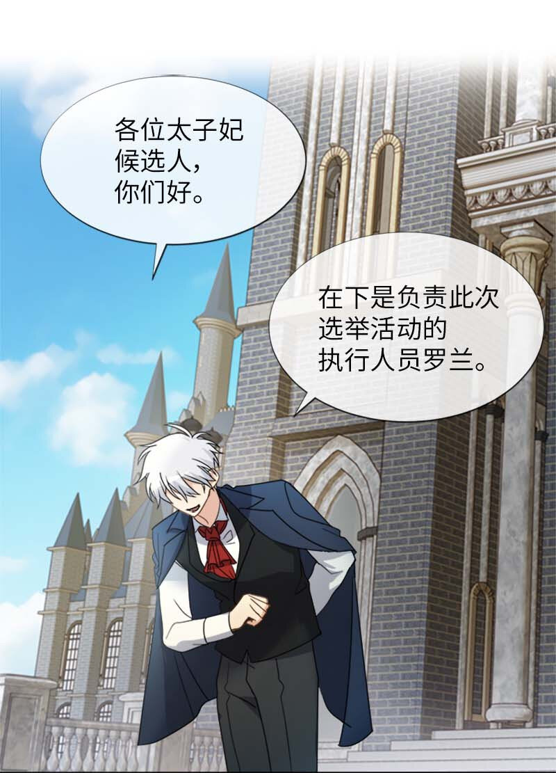 08 太子的质问(1/2)-第8话