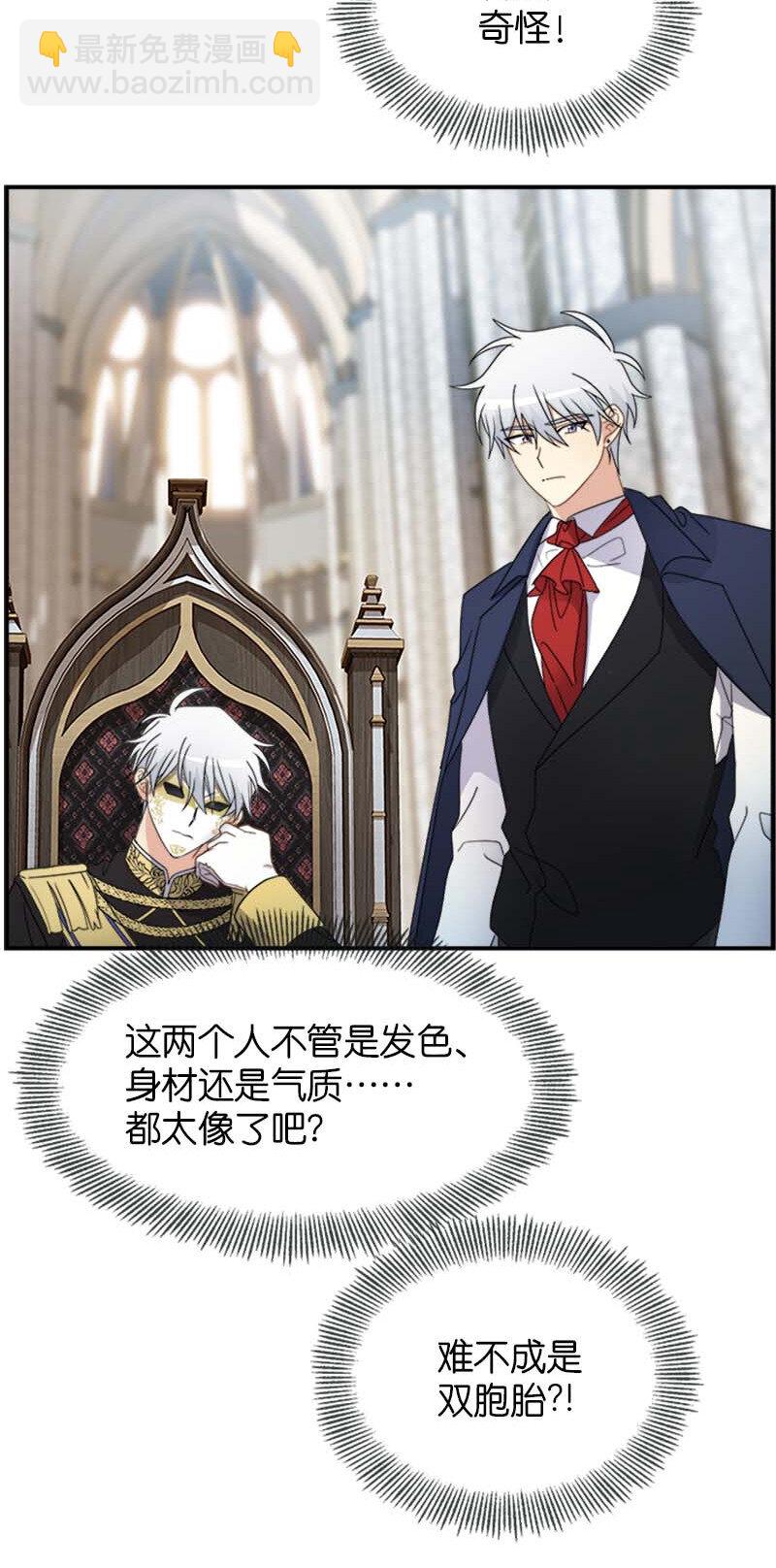 08 太子的质问(1/2)-第8话