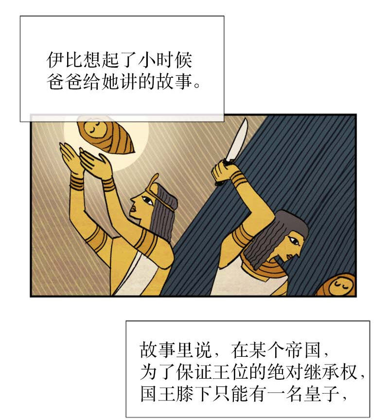 08 太子的质问(1/2)-第8话