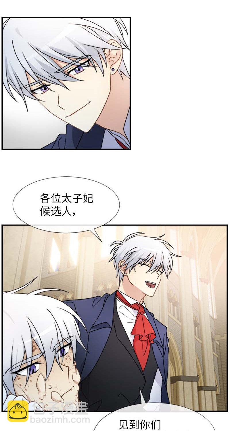 08 太子的质问(1/2)-第8话