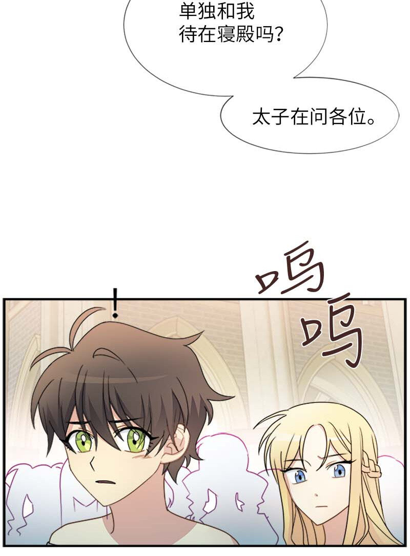 08 太子的质问(1/2)-第8话