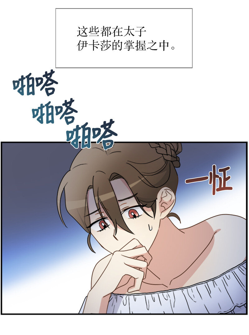 08 太子的质问(1/2)-第8话