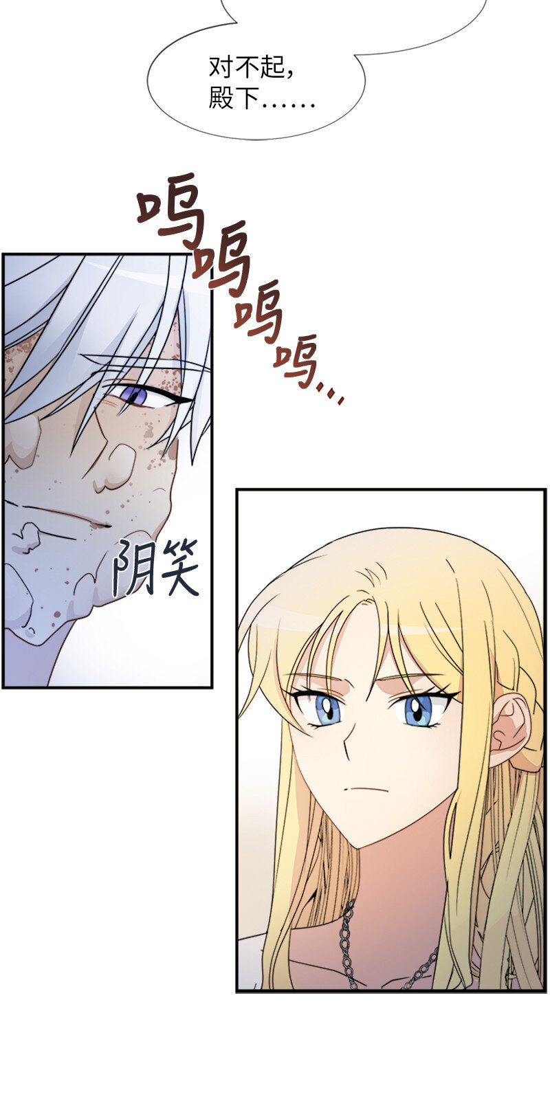 08 太子的质问(1/2)-第8话