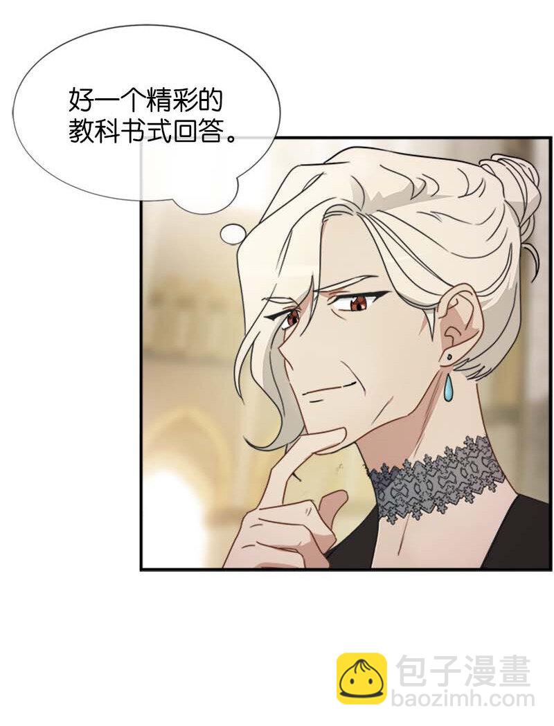 08 太子的质问(1/2)-第8话