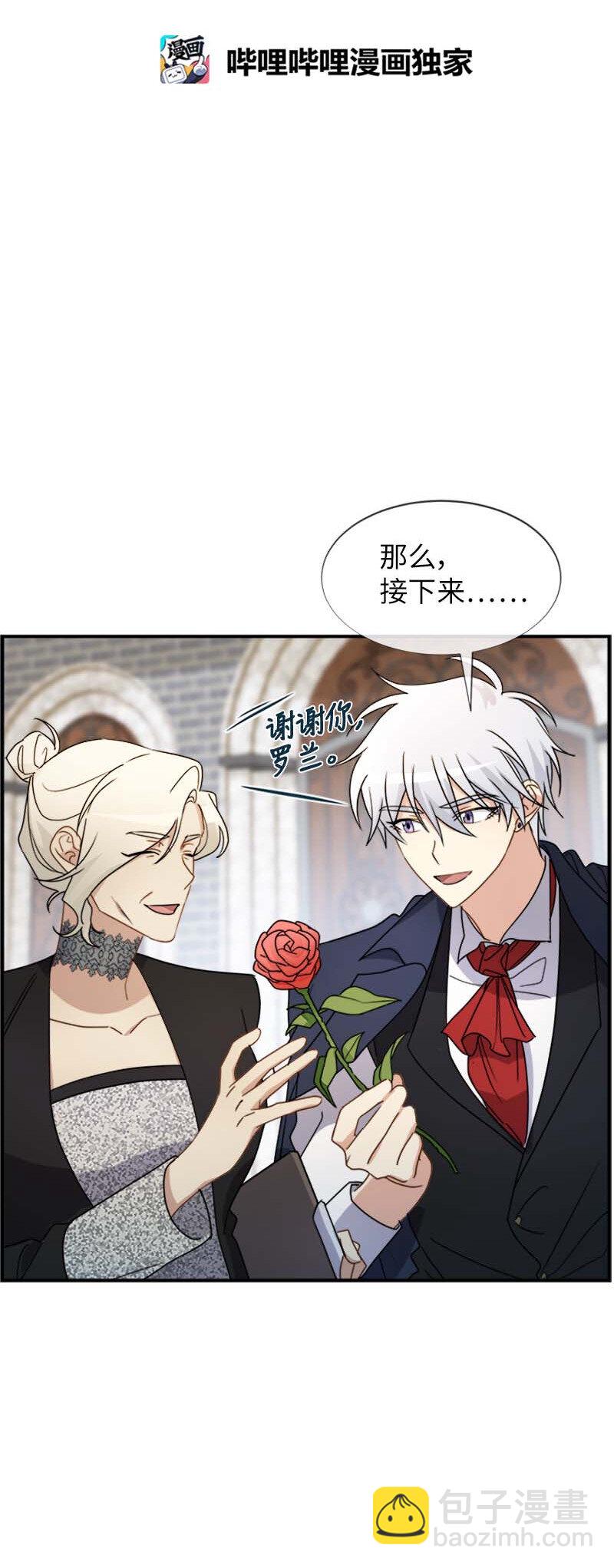 08 太子的质问(1/2)-第8话