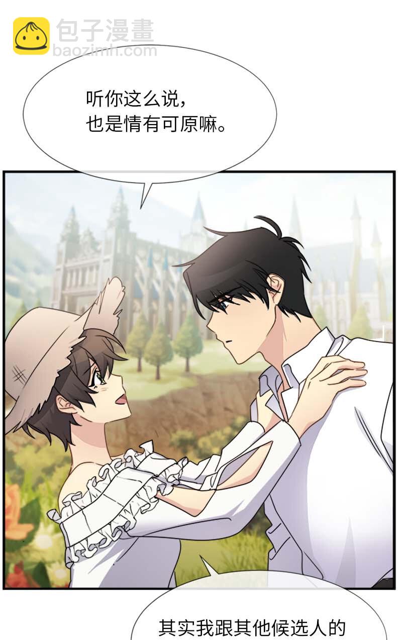 10 媒体邀请函(1/2)-第10话