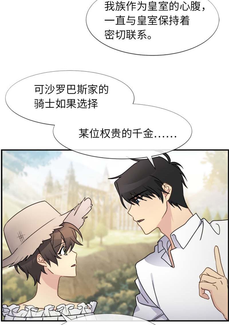 10 媒体邀请函(1/2)-第10话