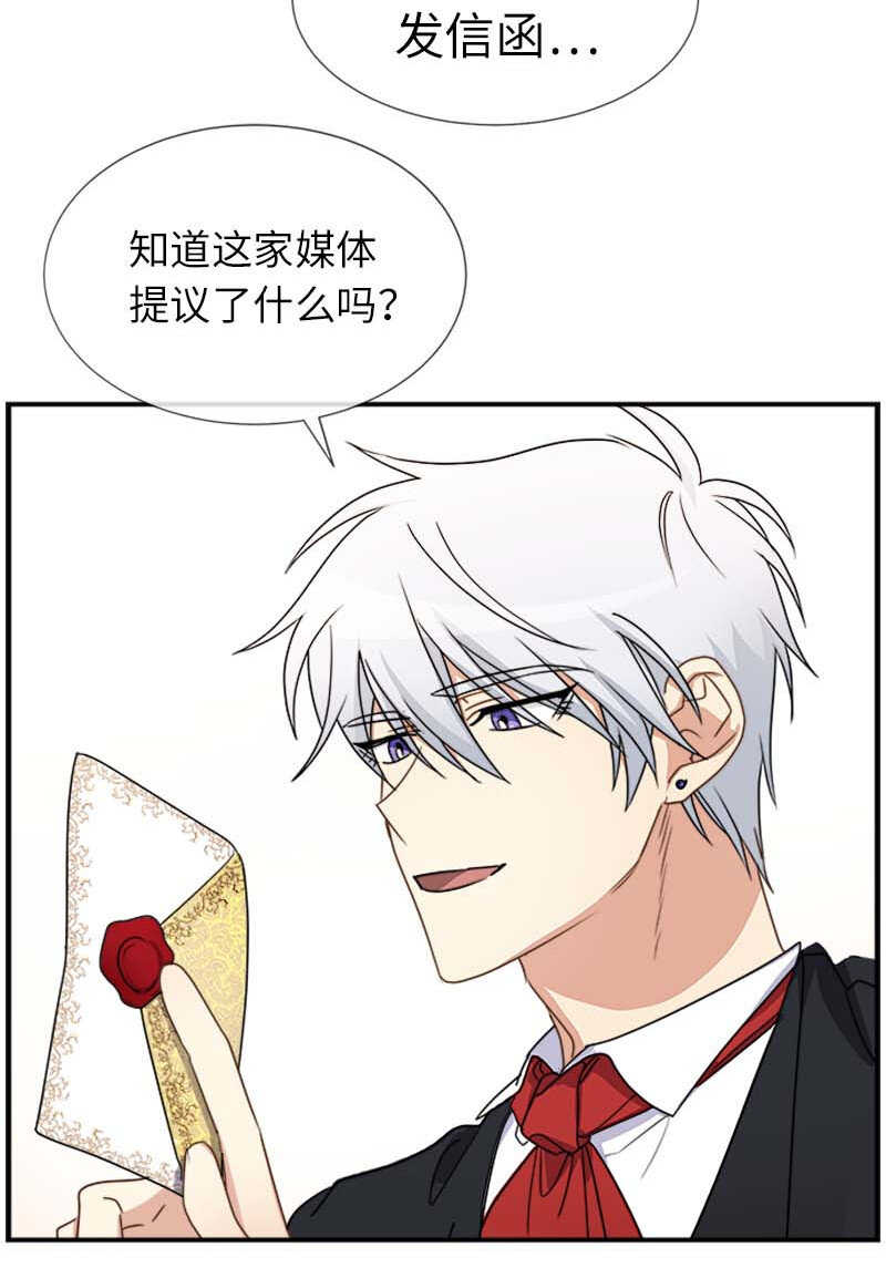 10 媒体邀请函(1/2)-第10话