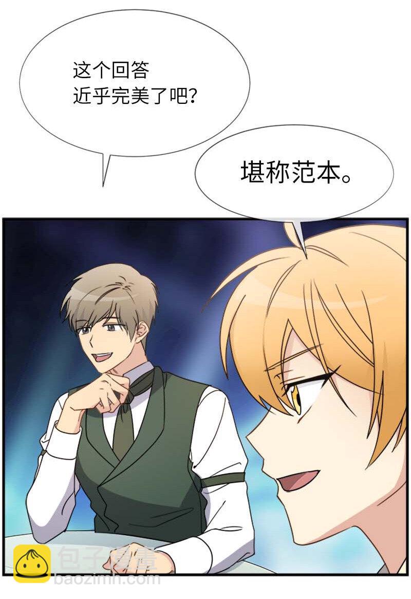 10 媒体邀请函(1/2)-第10话