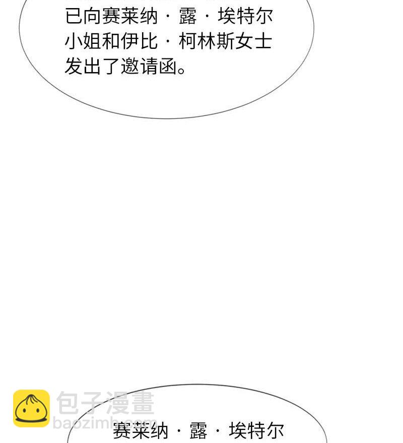 10 媒体邀请函(1/2)-第10话