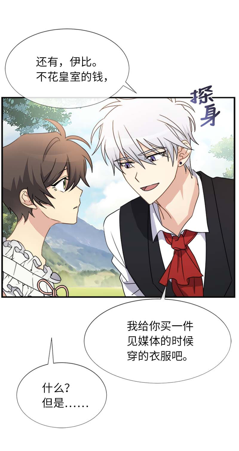 10 媒体邀请函(1/2)-第10话