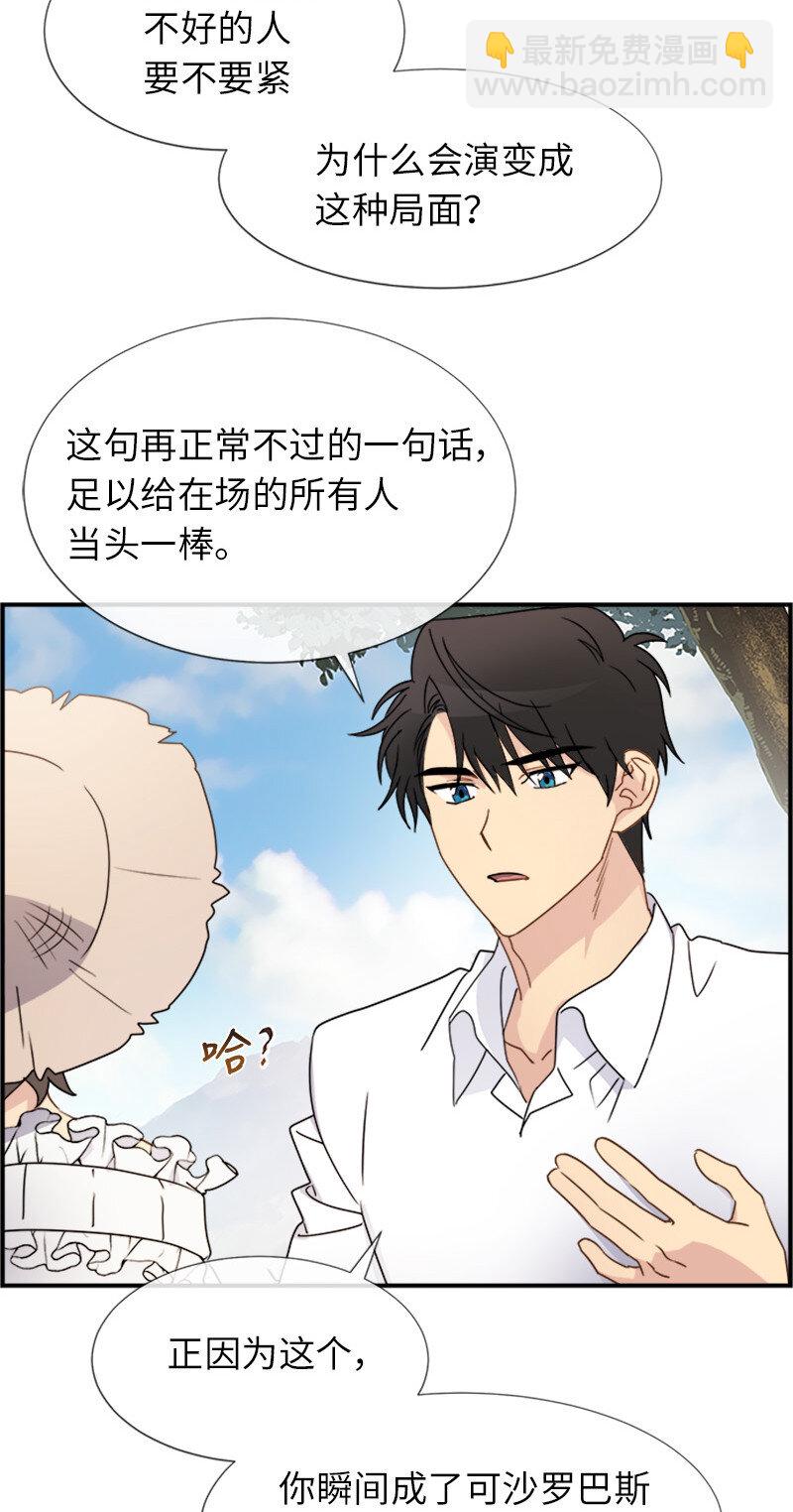 10 媒体邀请函(1/2)-第10话