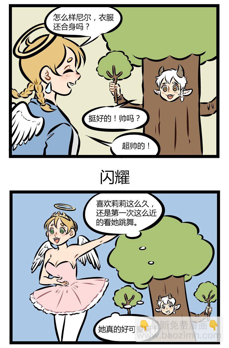 1031萬聖街 - 第144話 We’re beautiful like diamonds in the sky. - 1