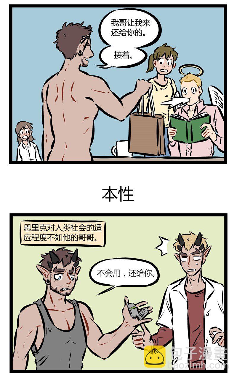 1031萬聖街 - 第192話 龍是一種有收集癖的生物。 - 1