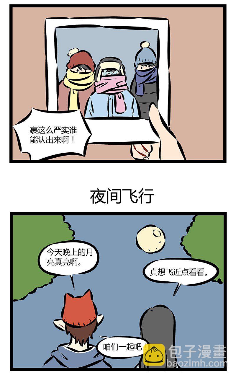 1031萬聖街 - 第194話 我和你纏纏綿綿翩翩飛，飛躍這紅塵永相隨。等到秋風盡秋葉落成堆，能陪你一起枯萎也無悔。 - 1