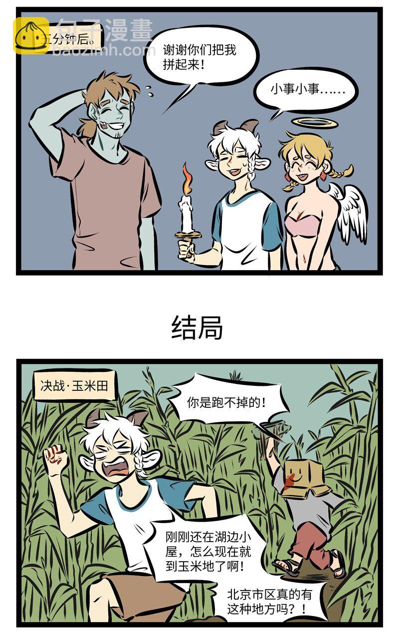 1031萬聖街 - 第200話 恐怖電影裡的主角不作死，劇情就無法推進。 - 1