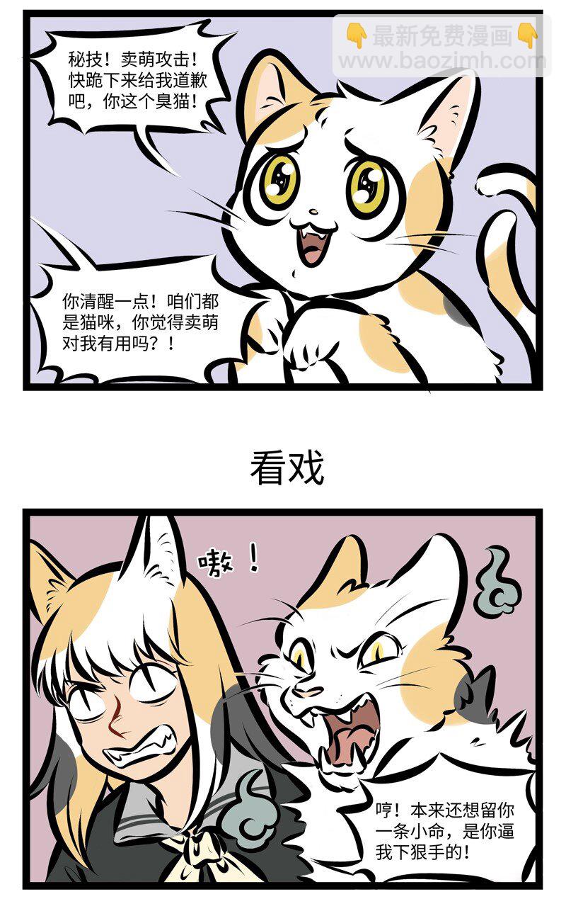 1031萬聖街 - 第256話 有話好好說。 - 1