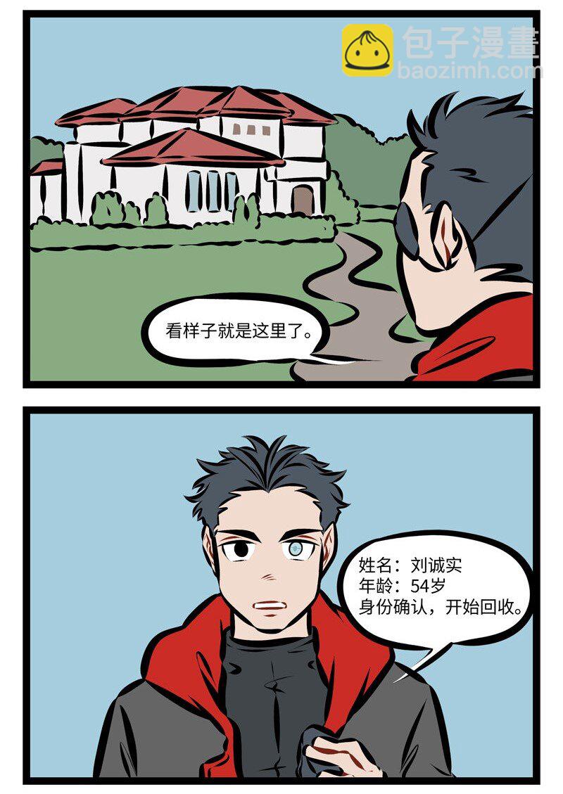 1031萬聖街 - 第270話 帶實習生可以提前體驗帶孩子的感覺。 - 1