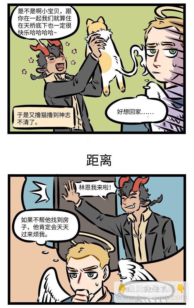 1031萬聖街 - 第288話 拜託別人的事要慎重。 - 1