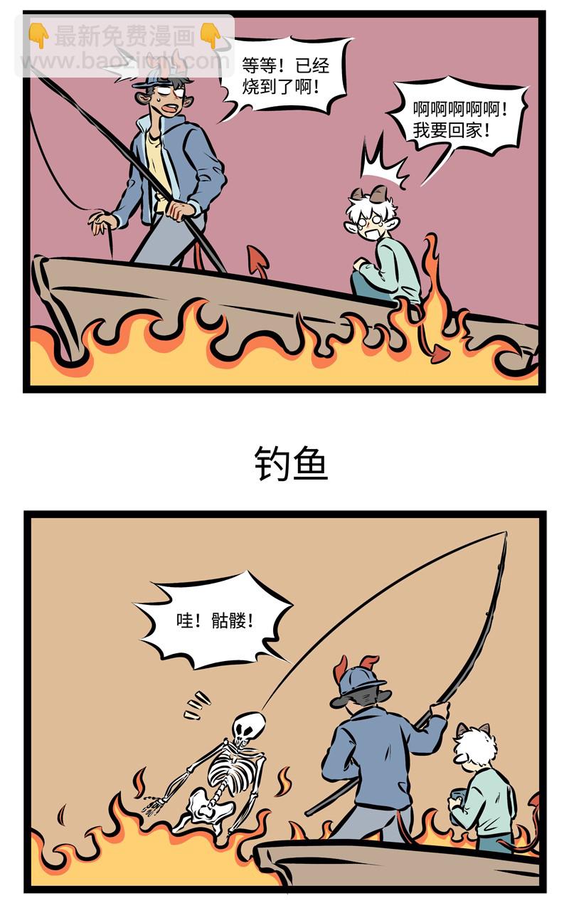 1031萬聖街 - 第292話 請不要在寫着“不樣釣魚”的地方釣魚。 - 1