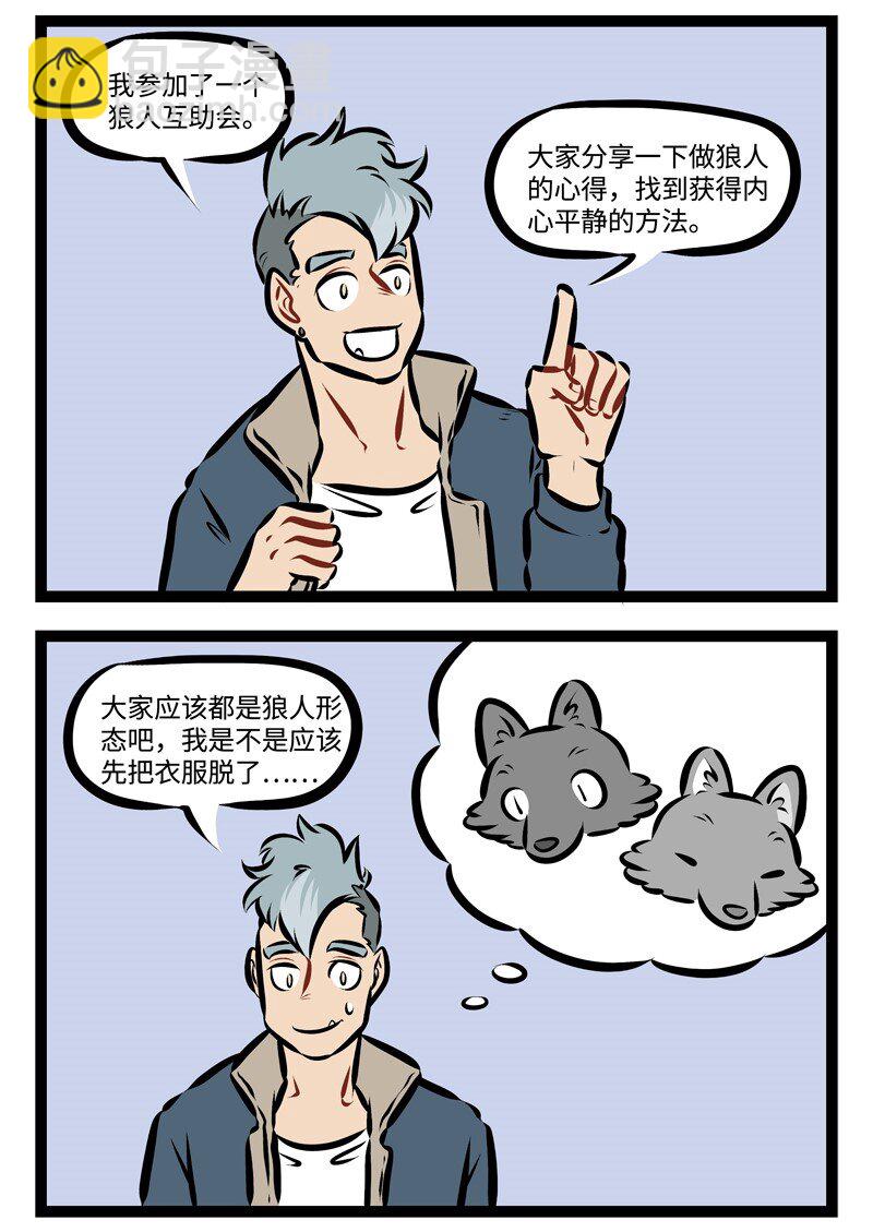 1031萬聖街 - 第304話 和自然融爲一體，獲得真正的平靜。 - 1