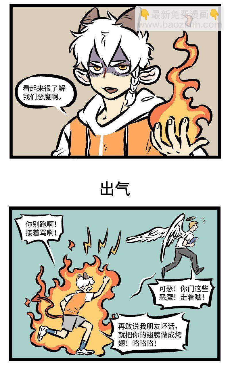 1031萬聖街 - 第332話 隨便評價你不瞭解的事情，很可能會引火燒身。 - 1