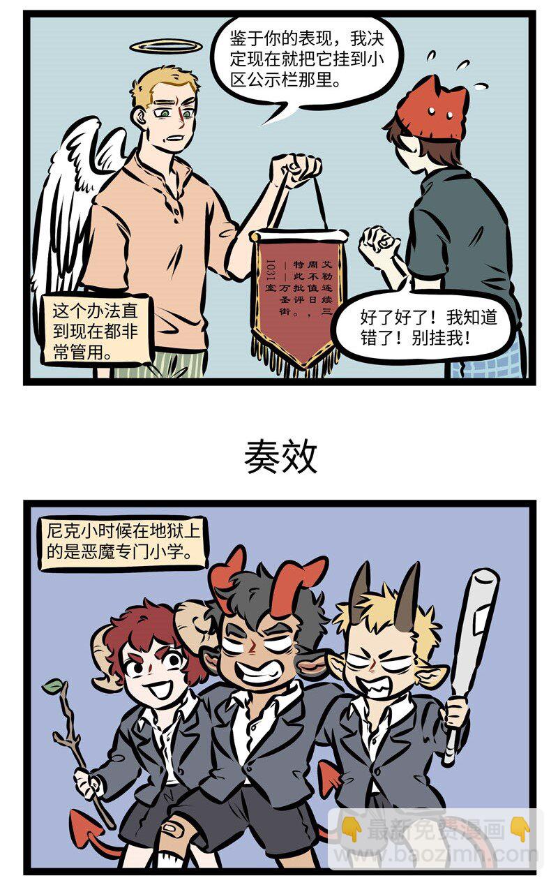 1031萬聖街 - 第338話 我們的口號是，以不變應萬變。 - 1