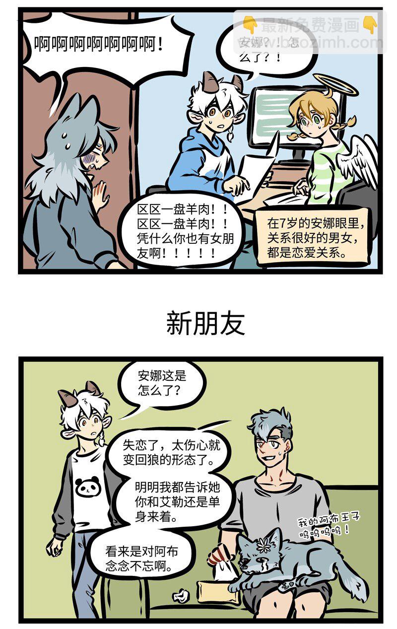 1031萬聖街 - 第358話 能不能就讓悲傷全部結束在此刻。 - 1