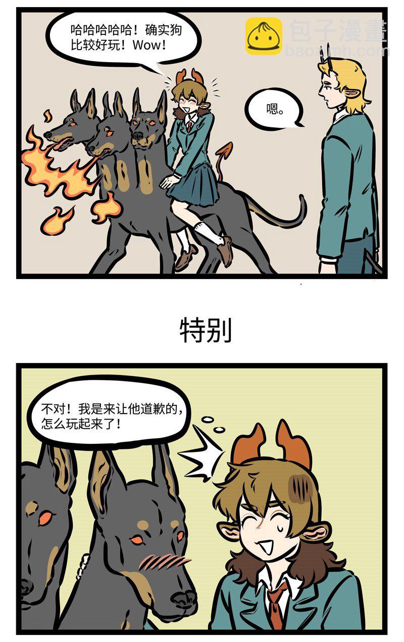 1031萬聖街 - 第392話 實話 - 1