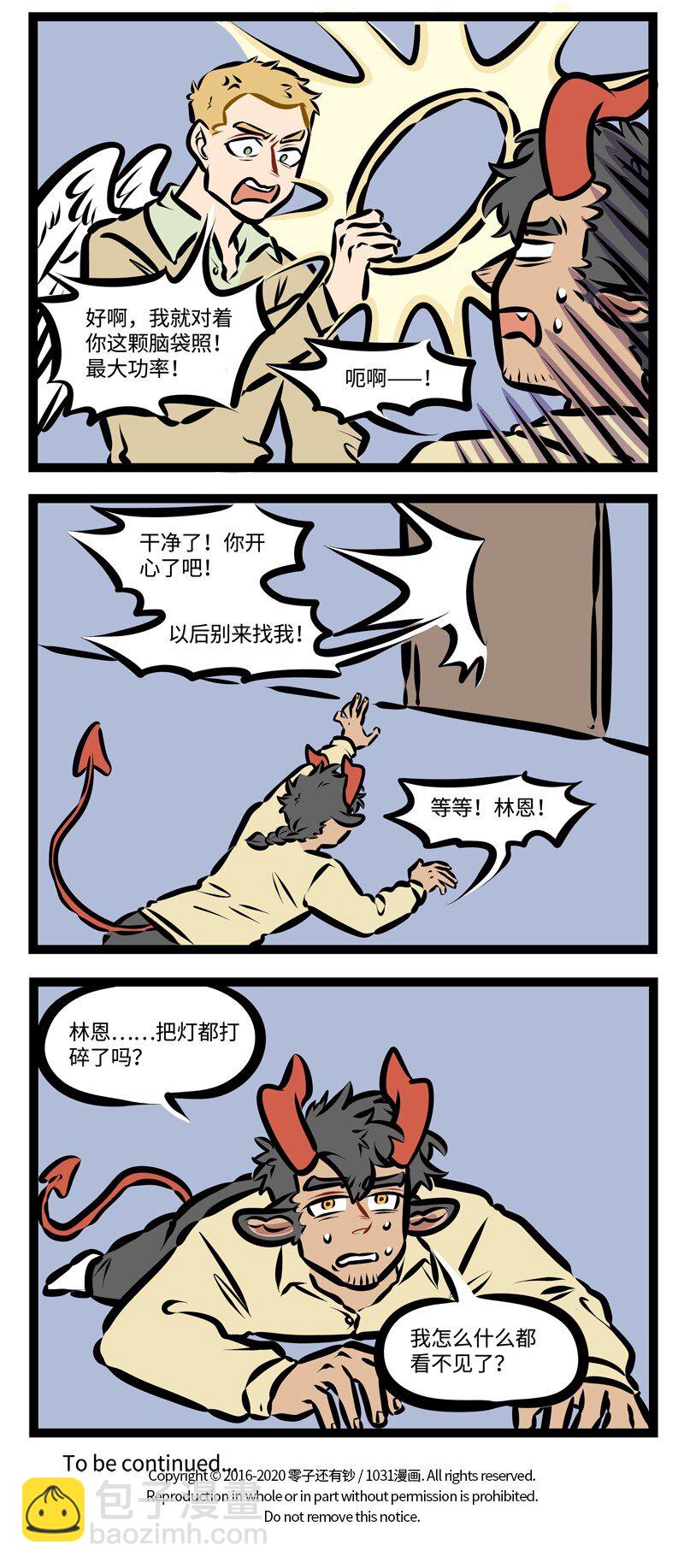 1031萬聖街 - 第398話 打掃 - 2